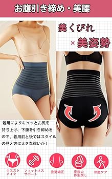 Amazon | [AOIIWER] 骨盤 ガードル ハイウエスト ガードル